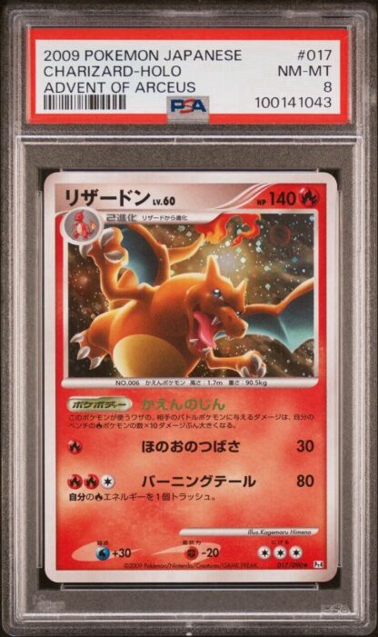 PSA 8 Charizard 017/090 Advent of Arceus PT4 Japanese Pokemon Holo