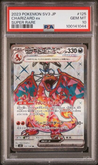 2023 Pokemon SV3 Japanese Charizard ex #125/108 Super Rare PSA 10 Gem Mt